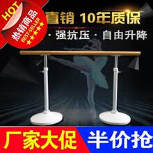 舞蹈把vb移动式可升sh把杆家用 宝宝舞蹈房压腿杆舞99c蹈房把