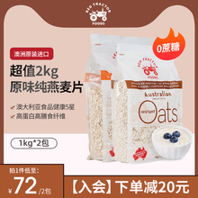 红色拖vb机进口原味sh健身早餐冲饮代餐养胃食品1kg*2