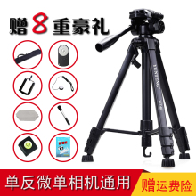 云腾6vb8三脚架 sh反相机三角架 便携800D850D 200D2支架6D2