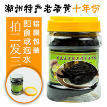 潮州三vb特产陈年佛sh蜜零食黑色蜜饯老香橼果干包邮