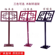 乐谱支vb子古筝实木sh琴架歌谱架便捷家用琴行谱台初学者配件