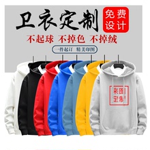 定制印vblogo外sh广告工作服来图定做diy连帽聚会卫衣情侣装