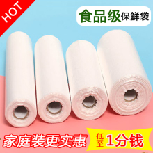 优选超vb连卷袋大号sh次性食品家用大卷(小)号经济装加厚