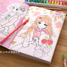 芭比公vc百变涂色秀gx画画本宝宝美少女涂色本填色涂鸦绘画书