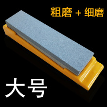 大号带vc滑底座磨刀hf菜刀开刃 防滑架子双面油石包邮