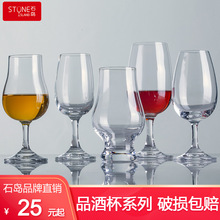 石岛无vc水晶玻璃专ux杯威士忌闻香品鉴杯2支六支套装