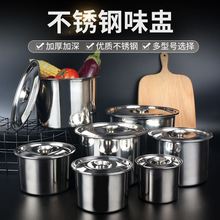 调料罐ve锈钢味盅带mq缸调味盒多用料理盆辣椒罐厨房盐罐油盆