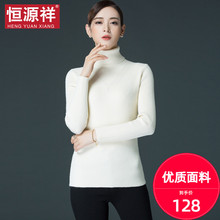 恒源祥ve领毛衣女装vj码修身短式线衣内搭中年针织打底衫秋冬
