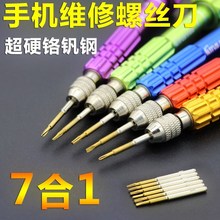 维修手ve拆机工具套vj用 苹果专用7p 6s三角螺丝刀换电池