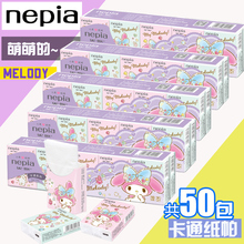 妮飘手ve纸 美乐蒂vjody卡通纸巾纸手帕(小)包纸无香餐巾纸 共50包