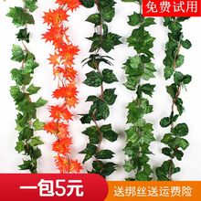 仿真葡ve叶藤条绿叶vj花绿萝假树藤绿植物吊顶装饰水管道缠绕