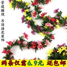 仿真大ve百合花花链vj串绢花假花藤条塑料花装饰花条干花包邮