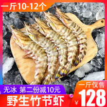 舟山特ve野生竹节虾vj新鲜冷冻超大九节虾鲜活速冻海虾