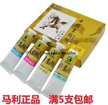 5支包vg马利单支国zm32ml 大支颜料山水水墨画颜料18色