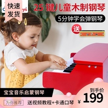 25键vg童钢琴玩具zm弹奏3岁(小)宝宝婴幼儿音乐早教启蒙
