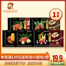 如意馄vg南美虾仁荠zm汤大馄饨懒的速冻早饭健康宝宝早餐300g