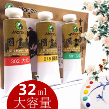 马利颜vg32ml大zm支单只大支玛丽马力马丽牌藤黄花青曙红赭石钛白金色染料瓶装