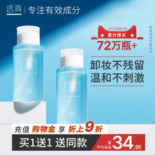 透真氨vg酸卸妆水脸zm清洁眼唇脸三合一学生女旗舰店
