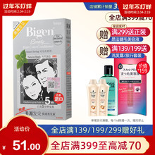 日本美vi染发剂发采ui发染黑自然黑色染发霜旗舰店官网