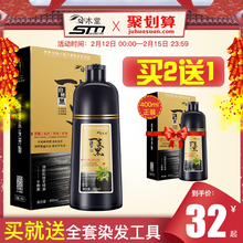 植物染vi剂一洗黑色ui在家泡沫女一支黑天然无刺激正品