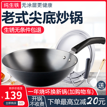 铁锅老vi铁锅家用尖ui铁无耳不生锈生铁炒锅燃气灶适用