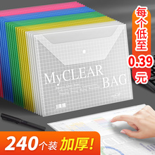 华杰avi透明文件袋yv料资料袋学生用科目分类作业袋纽扣袋钮扣档案产检资料袋办公