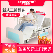 迈德斯vo家用多功能xi病的全自动翻身病床