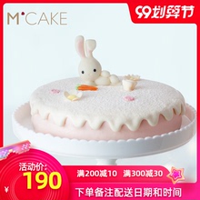 Mcavoe卡通安逸xi士草莓宝宝周岁生日蛋糕同城配送上海下午茶