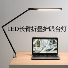 长臂台vo护眼书桌电ih工作学习专用美甲卧室屏幕灯阅读夹子灯