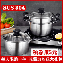 加厚3vo4不锈钢奶ih锅婴儿辅食锅复底不沾汤锅牛奶迷你(小)火锅