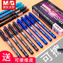 晨光热vp擦笔笔芯正py生专用3-5三年级用的摩易擦笔黑色0.5mm魔力擦中性笔