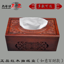 特价越vp红木纸巾盒py空雕花抽纸盒创意木质中式客厅
