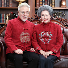 情侣装vp装男女套装py过寿生日爷爷奶奶婚礼服老的秋冬装外套