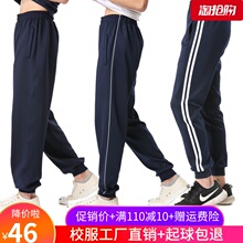 秋冬学vp收口校服裤py动透气束脚校服裤子厚式深蓝修身(小)脚裤