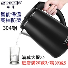 电热水vp半球电水水py保温一体烧水壶宿舍(小)型学生煮器不锈钢