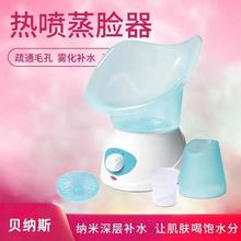 正品美vp仪家用补水py面仪喷雾机蒸面器离子热喷蒸脸机