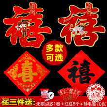 单喜字vp方结婚娘家py婚房卧室门装饰(小)区大门口禧字贴纸布置
