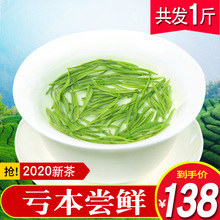 茶叶绿vp2020新py明前散装毛尖特产浓香型共500g