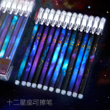 12星vp可擦笔(小)学py5中性笔热易擦磨擦摩乐擦水笔好写笔芯蓝/黑