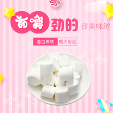 家用原vp料饼干糕点py花酥烘焙原料纯白色棉花糖500g