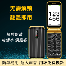 老的手vp翻盖老年机py机声音大老年翻盖手机男女大屏大字大声