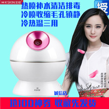 金稻蒸vp仪器冷热双py金韬金涛金稻谷打开毛孔面膜蒸汽机补水