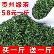 【赠送vp斤】202py茶叶贵州高山炒青绿茶浓香耐泡型1000g