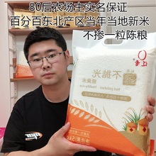辽香东vp5kg/1py香农家米粳米当季现磨2020新米营养有嚼劲