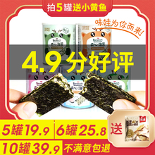 味娃芝vq海苔夹心脆mm罐装桶装宝宝即食海苔碎大片装