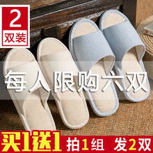 买一送vq亚麻拖鞋女mm麻居家布春秋室内家居防滑家用四季男士