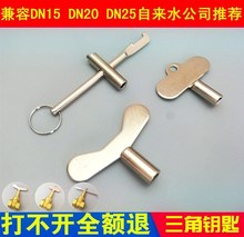 自来水vq气阀门钥匙zr内三角形阀家用锁闭阀开关磁性扳手