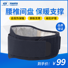 周林频vt腰间盘保暖jf椎间盘自发热突出劳损腰围腰托
