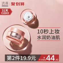透真素vt霜V7懒的ki学生专用少女男正品裸妆遮瑕补水隔离合一