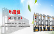 伸缩门vt自动门 ki伸缩门 铝合金伸缩门 北京